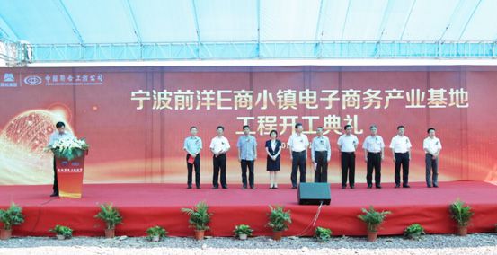 7、寧波前洋E商電子商務(wù)基地.jpg