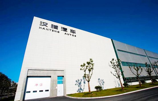 12、漢騰新能源汽車(chē)生產(chǎn)基地.jpg